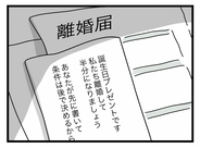 【漫画】プレゼントは離婚届…「私たち、離婚して半分になりましょう」【半分夫 Vol.112】
