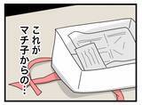 「【漫画】プレゼントは離婚届…「私たち、離婚して半分になりましょう」【半分夫 Vol.112】」の画像1