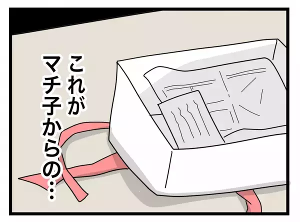「【漫画】プレゼントは離婚届…「私たち、離婚して半分になりましょう」【半分夫 Vol.112】」の画像