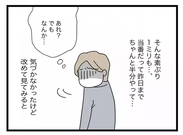 「【漫画】プレゼントは離婚届…「私たち、離婚して半分になりましょう」【半分夫 Vol.112】」の画像