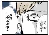 「【漫画】「半分」って言葉にうんざり！ 浮気もしているくせに！【半分夫 Vol.118】」の画像5