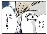 【漫画】「半分」って言葉にうんざり！ 浮気もしているくせに！【半分夫 Vol.118】