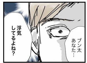 【漫画】「半分」って言葉にうんざり！ 浮気もしているくせに！【半分夫 Vol.118】