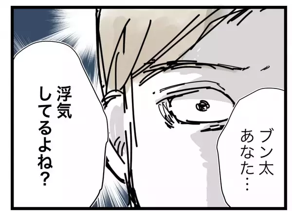 「【漫画】「半分」って言葉にうんざり！ 浮気もしているくせに！【半分夫 Vol.118】」の画像