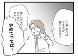 「【漫画】「半分」って言葉にうんざり！ 浮気もしているくせに！【半分夫 Vol.118】」の画像1