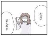 「【漫画】「半分」って言葉にうんざり！ 浮気もしているくせに！【半分夫 Vol.118】」の画像4