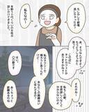 「タクシー代を節約できると喜んでいたら…見知らぬ男性との相乗りで恐怖の一夜が始まった【漫画】」の画像4