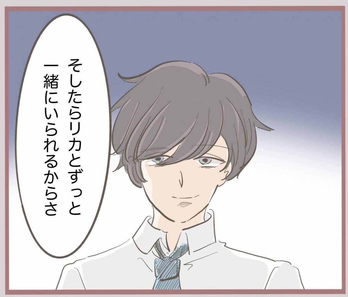 【漫画】300万円を持って2人で奥さんに謝りに行く予定だったが…【妹の人生が大転落 Vol.21】