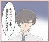 「【漫画】300万円を持って2人で奥さんに謝りに行く予定だったが…【妹の人生が大転落 Vol.21】」の画像2