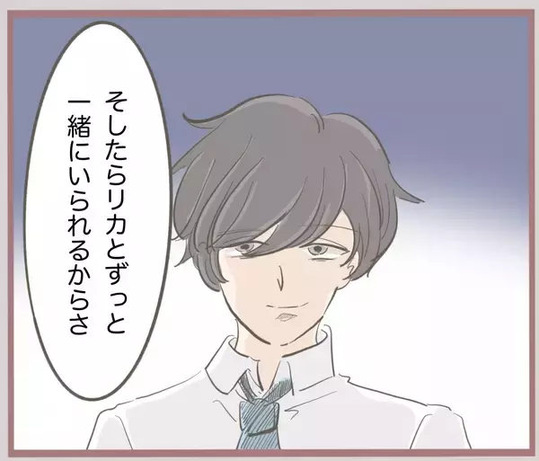 「【漫画】300万円を持って2人で奥さんに謝りに行く予定だったが…【妹の人生が大転落 Vol.21】」の画像