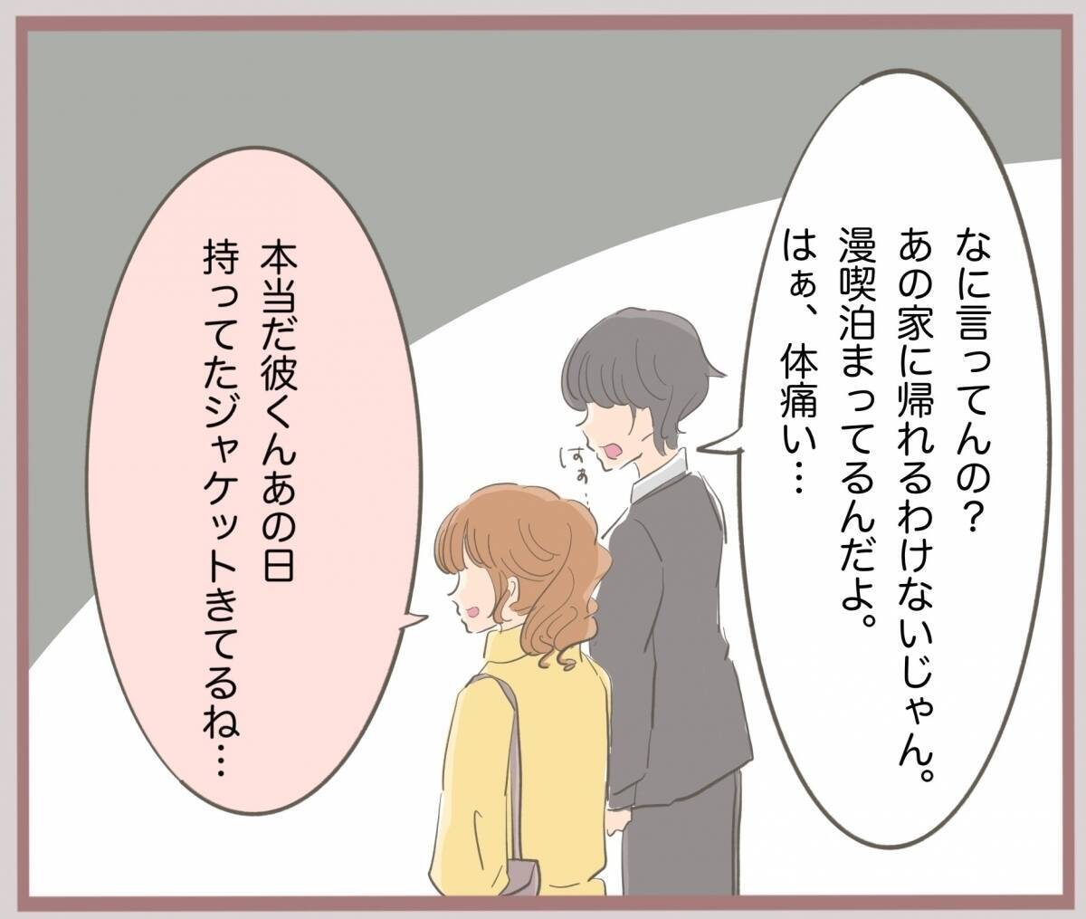 【漫画】300万円を持って2人で奥さんに謝りに行く予定だったが…【妹の人生が大転落 Vol.21】