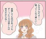 「【漫画】300万円を持って2人で奥さんに謝りに行く予定だったが…【妹の人生が大転落 Vol.21】」の画像3