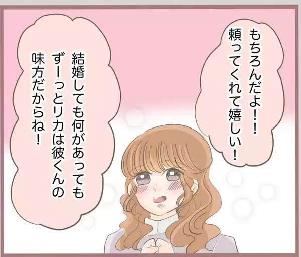 「【漫画】300万円を持って2人で奥さんに謝りに行く予定だったが…【妹の人生が大転落 Vol.21】」の画像