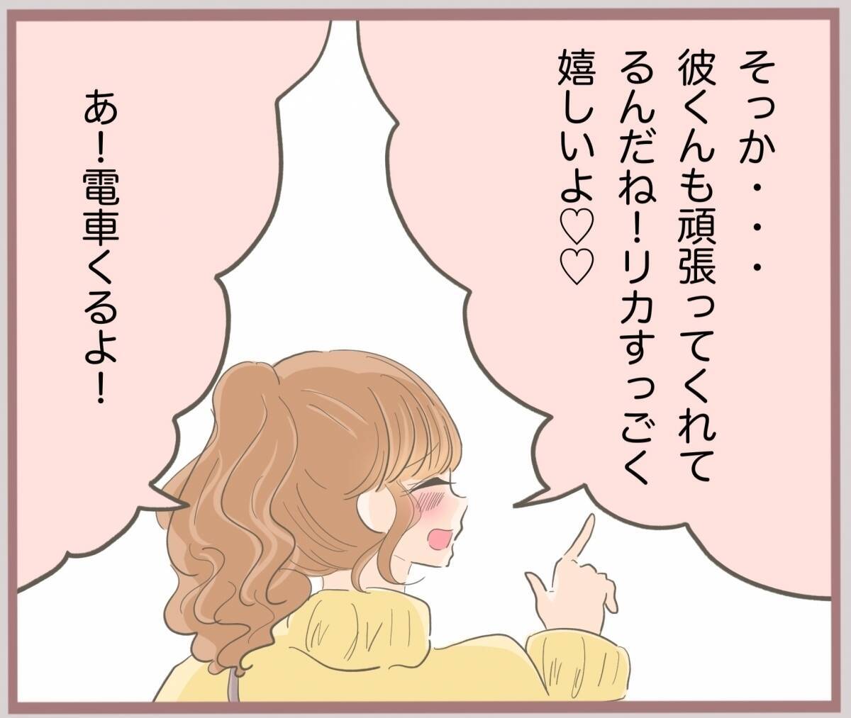 【漫画】300万円を持って2人で奥さんに謝りに行く予定だったが…【妹の人生が大転落 Vol.21】
