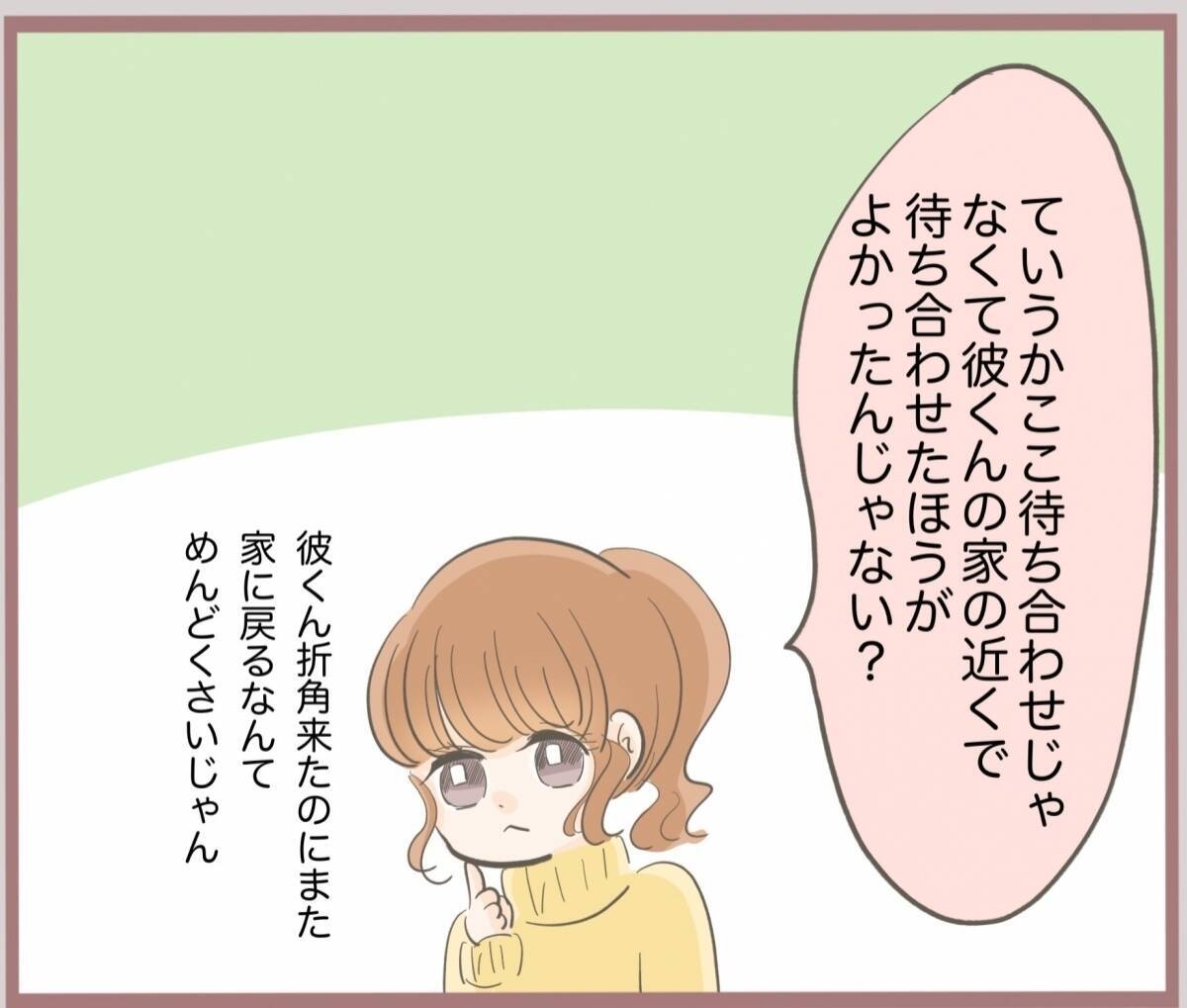 【漫画】300万円を持って2人で奥さんに謝りに行く予定だったが…【妹の人生が大転落 Vol.21】