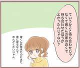 「【漫画】300万円を持って2人で奥さんに謝りに行く予定だったが…【妹の人生が大転落 Vol.21】」の画像5