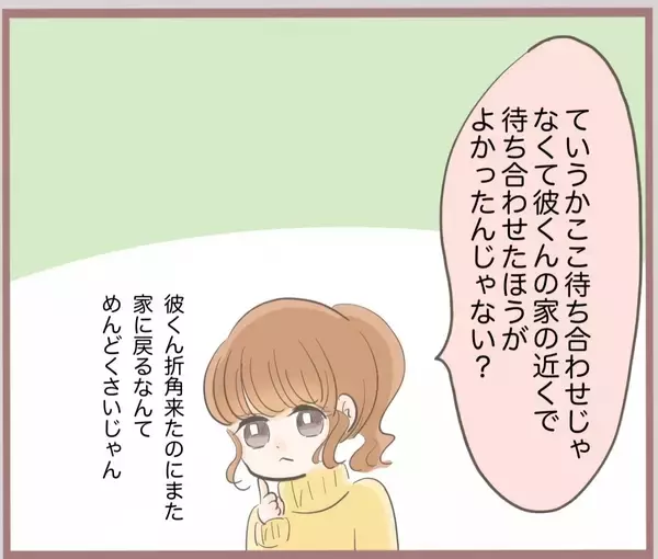 「【漫画】300万円を持って2人で奥さんに謝りに行く予定だったが…【妹の人生が大転落 Vol.21】」の画像