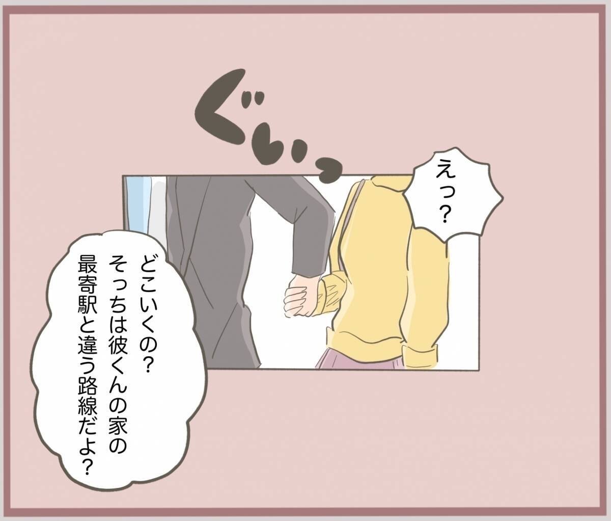【漫画】300万円を持って2人で奥さんに謝りに行く予定だったが…【妹の人生が大転落 Vol.21】