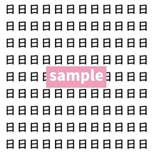 【漢字探し】ずらっと並んだ「日」の中にまぎれた別の漢字一文字は？
