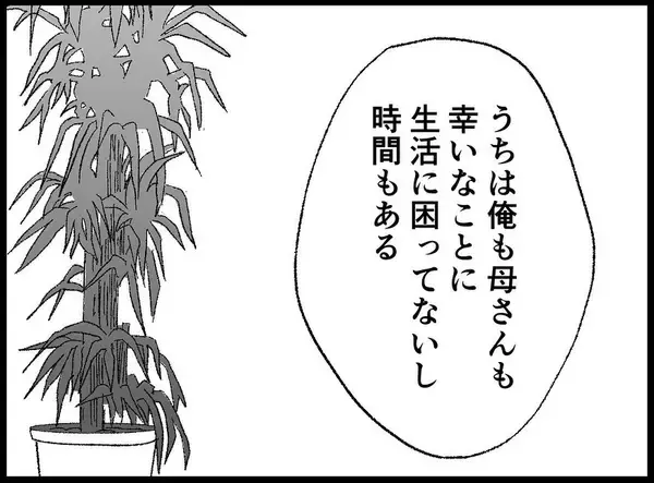 「【漫画】「一度裏切った男はまた裏切る」父から厳しい一言【妻の友達を抱いたけど Vol.105】」の画像