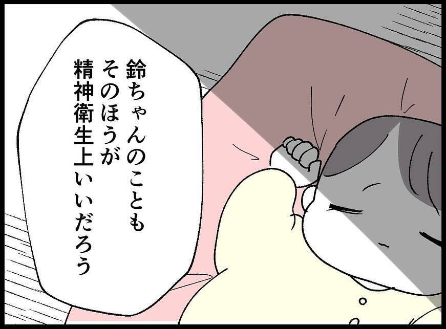 【漫画】「一度裏切った男はまた裏切る」父から厳しい一言【妻の友達を抱いたけど Vol.105】