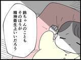 「【漫画】「一度裏切った男はまた裏切る」父から厳しい一言【妻の友達を抱いたけど Vol.105】」の画像5