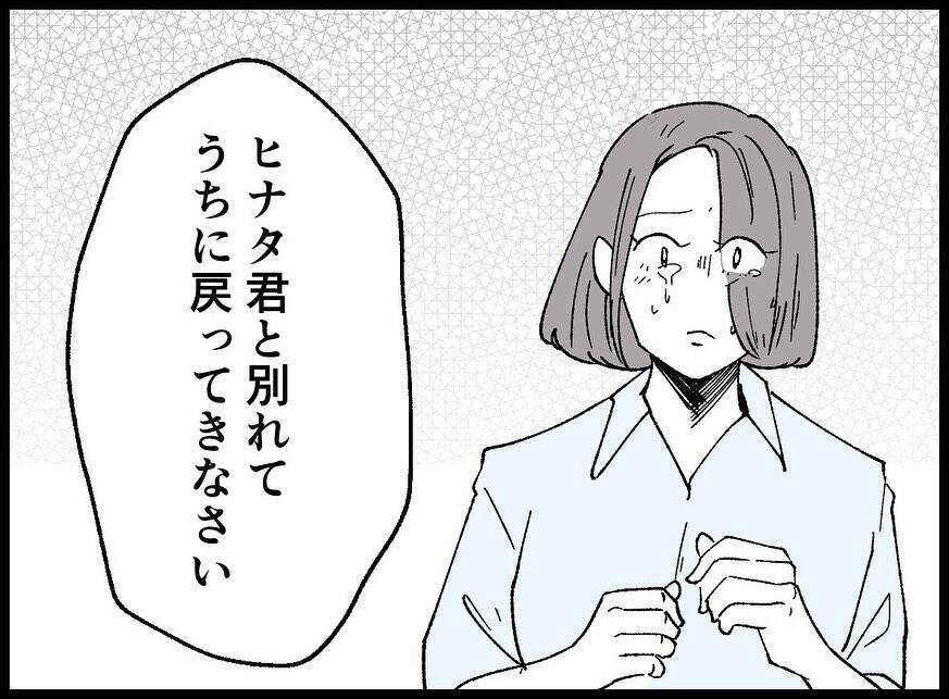 【漫画】「一度裏切った男はまた裏切る」父から厳しい一言【妻の友達を抱いたけど Vol.105】
