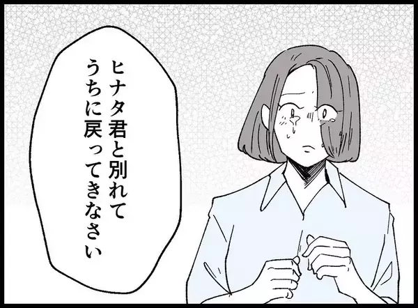 「【漫画】「一度裏切った男はまた裏切る」父から厳しい一言【妻の友達を抱いたけど Vol.105】」の画像
