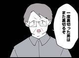 「【漫画】「一度裏切った男はまた裏切る」父から厳しい一言【妻の友達を抱いたけど Vol.105】」の画像6