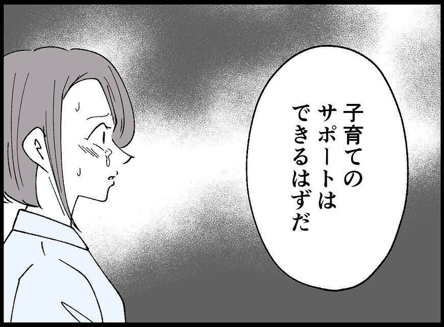 【漫画】「一度裏切った男はまた裏切る」父から厳しい一言【妻の友達を抱いたけど Vol.105】