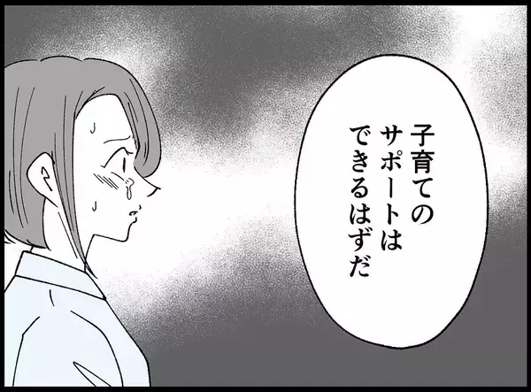 「【漫画】「一度裏切った男はまた裏切る」父から厳しい一言【妻の友達を抱いたけど Vol.105】」の画像
