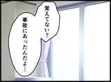 「【漫画】何日も意識がなかった夫がついに目を覚ました！【妻の友達を抱いたけど Vol.129】」の画像5