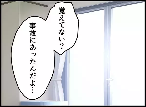 「【漫画】何日も意識がなかった夫がついに目を覚ました！【妻の友達を抱いたけど Vol.129】」の画像