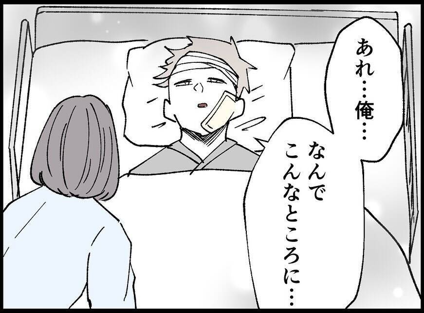 【漫画】何日も意識がなかった夫がついに目を覚ました！【妻の友達を抱いたけど Vol.129】