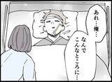 「【漫画】何日も意識がなかった夫がついに目を覚ました！【妻の友達を抱いたけど Vol.129】」の画像4