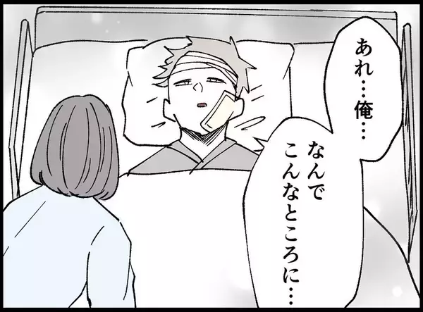 「【漫画】何日も意識がなかった夫がついに目を覚ました！【妻の友達を抱いたけど Vol.129】」の画像