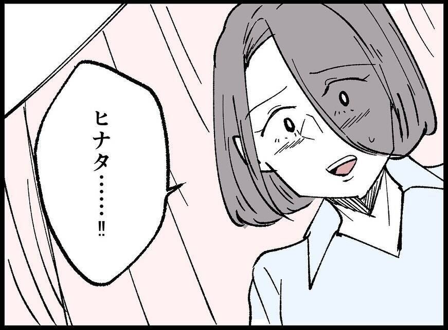 【漫画】何日も意識がなかった夫がついに目を覚ました！【妻の友達を抱いたけど Vol.129】
