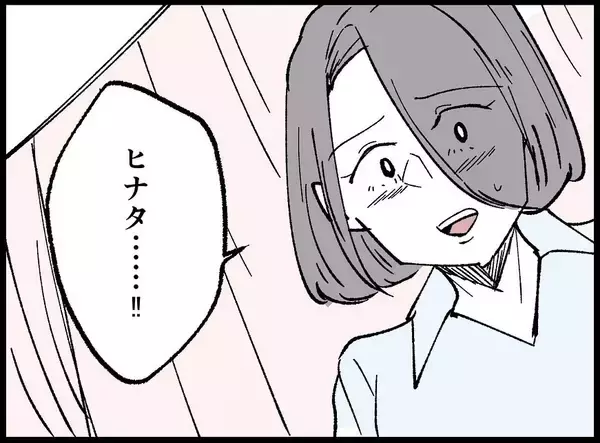 「【漫画】何日も意識がなかった夫がついに目を覚ました！【妻の友達を抱いたけど Vol.129】」の画像