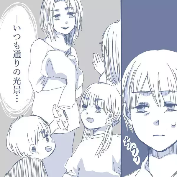 「【漫画】いつもと変わりない光景…しかし疑心暗鬼になり良くない行動を起こす【見えない地獄 Vol.4】」の画像