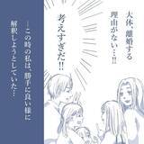 「【漫画】いつもと変わりない光景…しかし疑心暗鬼になり良くない行動を起こす【見えない地獄 Vol.4】」の画像2