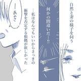 「【漫画】いつもと変わりない光景…しかし疑心暗鬼になり良くない行動を起こす【見えない地獄 Vol.4】」の画像5