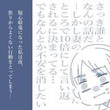 「【漫画】いつもと変わりない光景…しかし疑心暗鬼になり良くない行動を起こす【見えない地獄 Vol.4】」の画像8