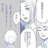 「【漫画】いつもと変わりない光景…しかし疑心暗鬼になり良くない行動を起こす【見えない地獄 Vol.4】」の画像6