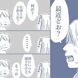「【漫画】いつもと変わりない光景…しかし疑心暗鬼になり良くない行動を起こす【見えない地獄 Vol.4】」の画像7