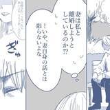 「【漫画】いつもと変わりない光景…しかし疑心暗鬼になり良くない行動を起こす【見えない地獄 Vol.4】」の画像1
