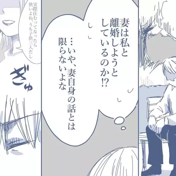 「【漫画】いつもと変わりない光景…しかし疑心暗鬼になり良くない行動を起こす【見えない地獄 Vol.4】」の画像