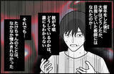 「【漫画】彼のことは憎み切れない…立ち直って幸せを見つけてほしい【束縛モンスター Vol.75】」の画像2