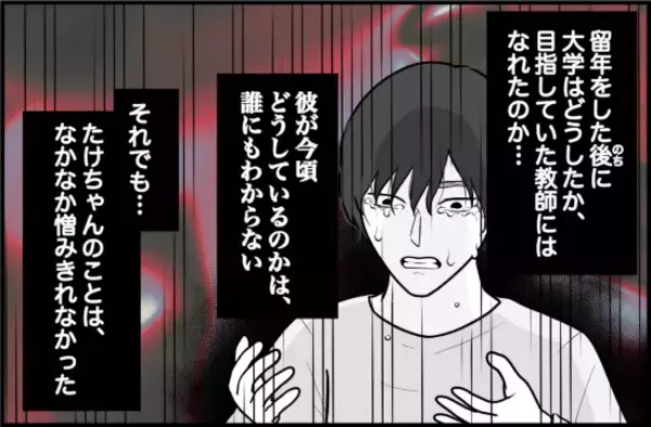 「【漫画】彼のことは憎み切れない…立ち直って幸せを見つけてほしい【束縛モンスター Vol.75】」の画像