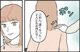 「【漫画】彼のことは憎み切れない…立ち直って幸せを見つけてほしい【束縛モンスター Vol.75】」の画像7
