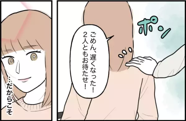 「【漫画】彼のことは憎み切れない…立ち直って幸せを見つけてほしい【束縛モンスター Vol.75】」の画像